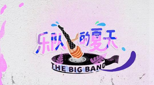 打破文化圈层壁垒 寻找审美的最大公约数