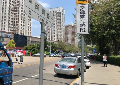 注意！疫情期间深圳道路临时停车区全面撤销，6日起恢复违停执法