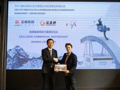 滑雪世锦赛将首次在中国举行 深圳企业斩获全球独家商务代理权
