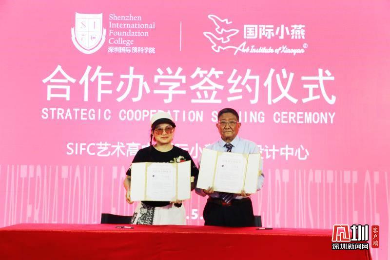 SIFC艺术高中·国际小燕艺术设计中心9月即将开学