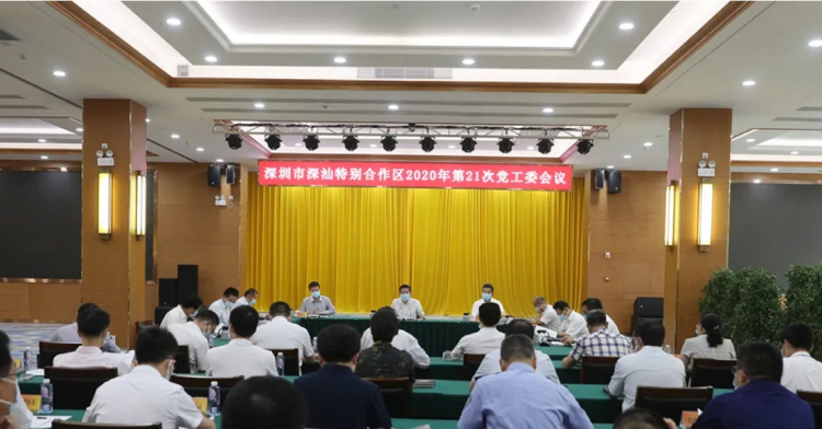 深汕合作区:扎牢常态化疫情防控网， 以改革创新推动经济社会高质量发展