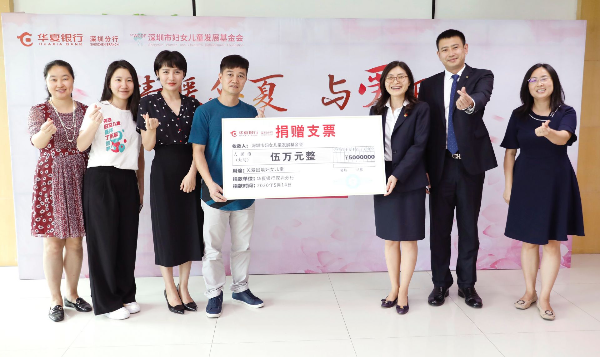 “花·一点时间” 让母爱之美照亮每一个角落 ——华夏银行深圳分行致敬母亲，帮助贫困妇女儿童