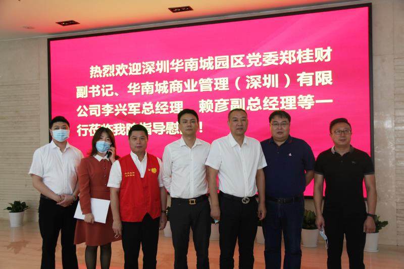 情系健康“守护人”  深圳华南城慰问抗疫一线白衣天使