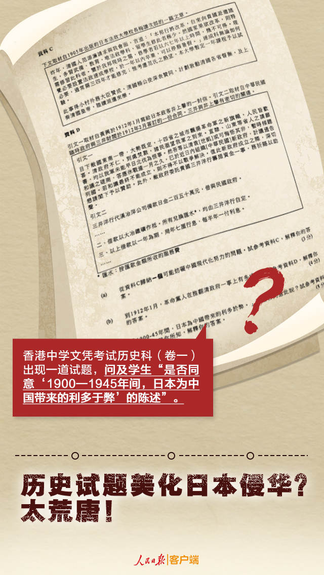 人民日报：香港教育界“中毒”至深，香港教育问题严重至极