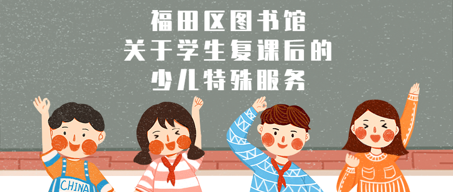 孩子可以去图书馆了吗？这里有你想要的答案哦