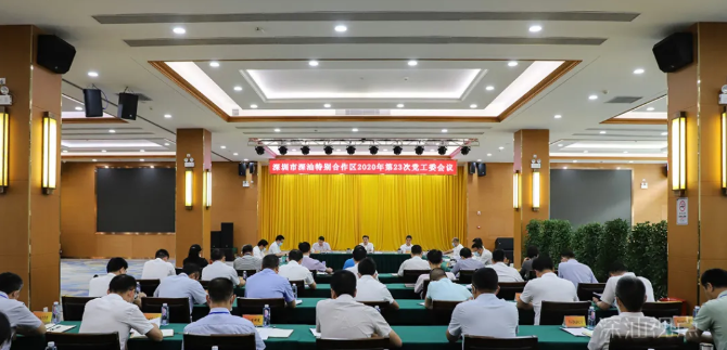 深汕合作区：守住“双零” 夺取疫情防控和经济社会发展“双胜利”