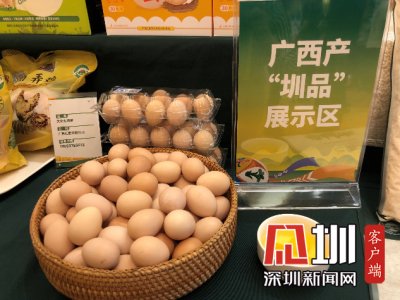 七种类十个产品！“圳品”正式签约首批广西优质农产品