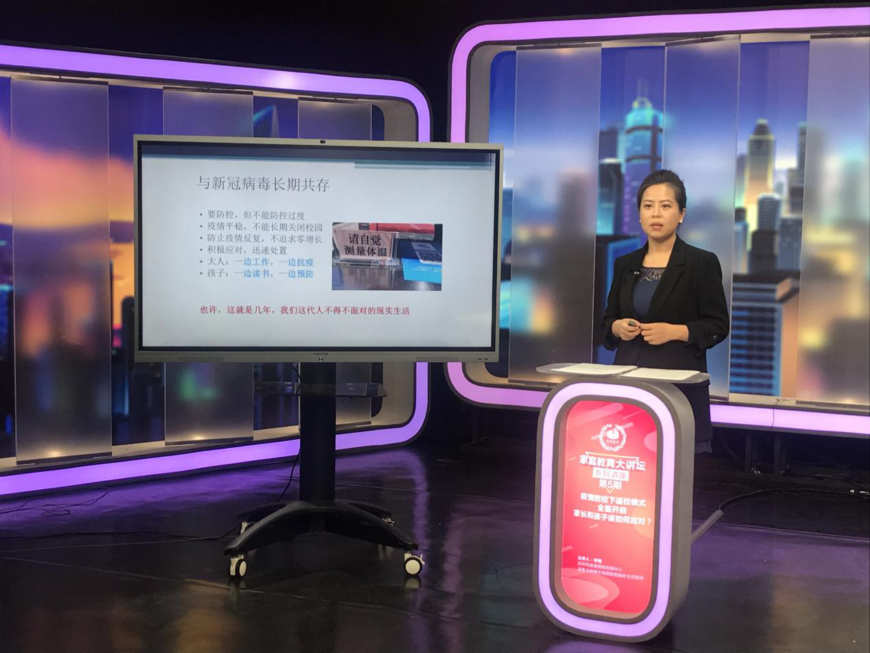 点击量屡创新高！“家庭教育大讲坛”备受青睐实力圈粉