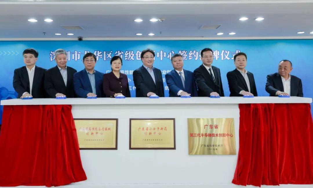 重磅！深圳首家国家制造业创新中心落户龙华