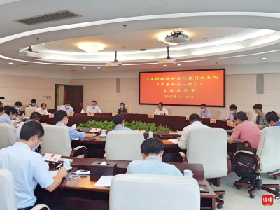 深圳市人大召开科技创新条例立法座谈会 为科技创新打牢法制基石提供坚实保障