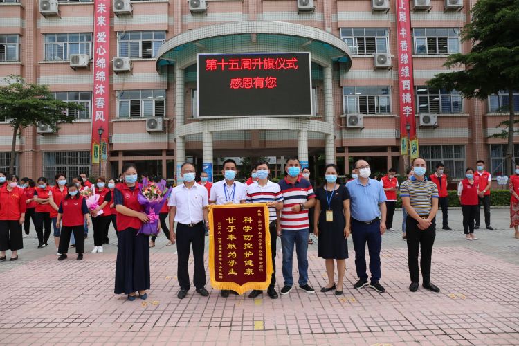 “谢谢你们守护孩子们的安全”！石岩家长为这些校园防疫战士送去鲜花锦旗