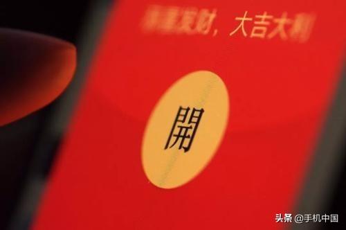 官宣！微信红包5月20日最高支持发520元