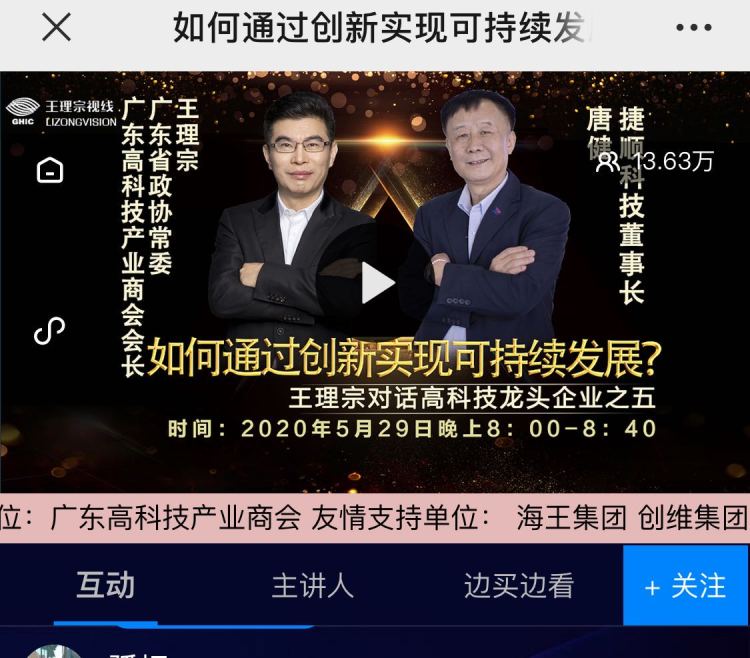 从加工作坊到A股上市公司，他成功的秘诀主要靠两个字