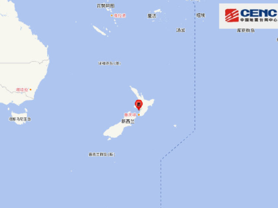 新西兰北岛发生5.5级地震，首都惠灵顿震感强烈