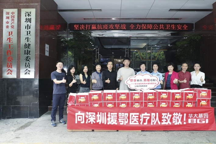 公益仍在继续，深圳向援鄂医护人员送温暖