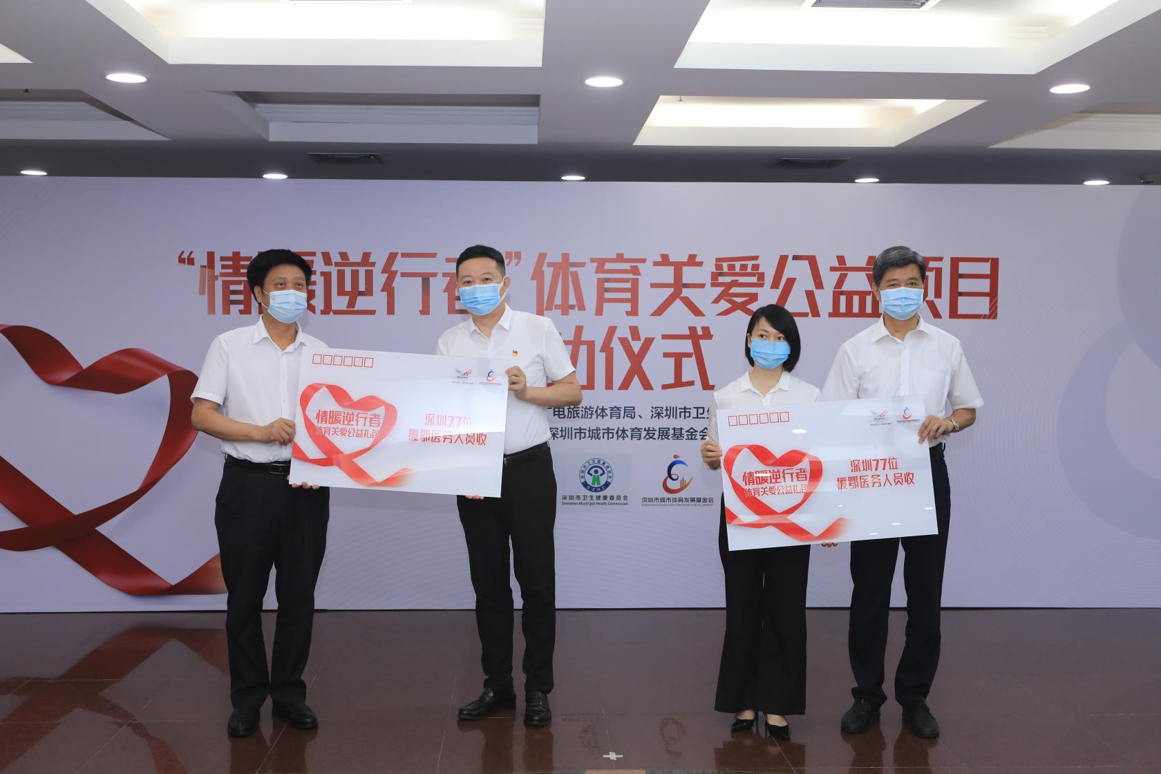 “情暖逆行者”体育关爱公益项目启动 向抗疫医务人员捐赠体育礼包