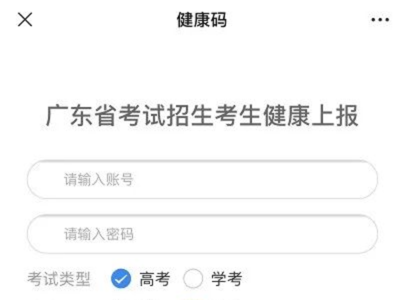 高考生注意！23日开始考前连续14天健康监测！