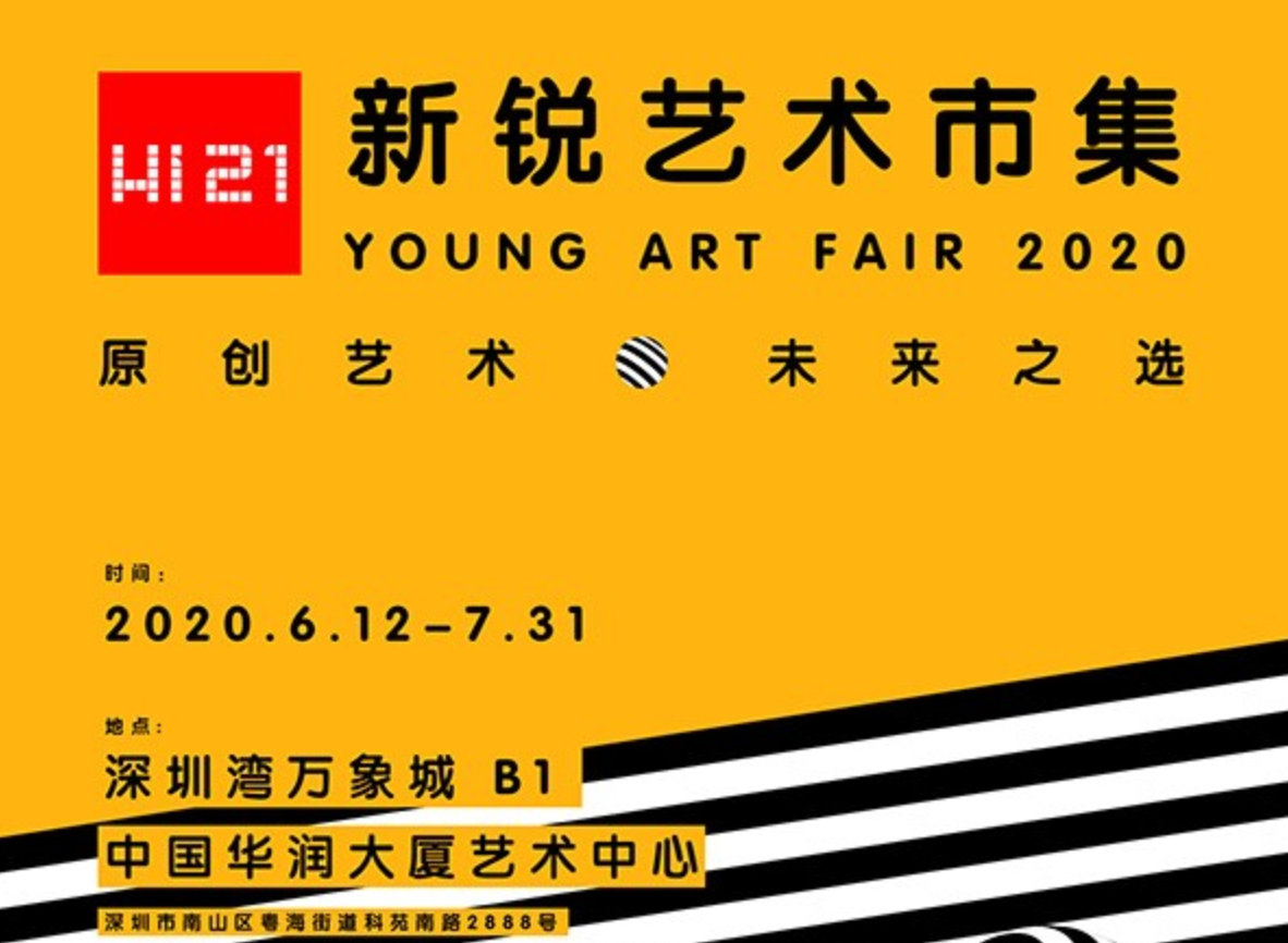 一起来艺术市集逛一逛！