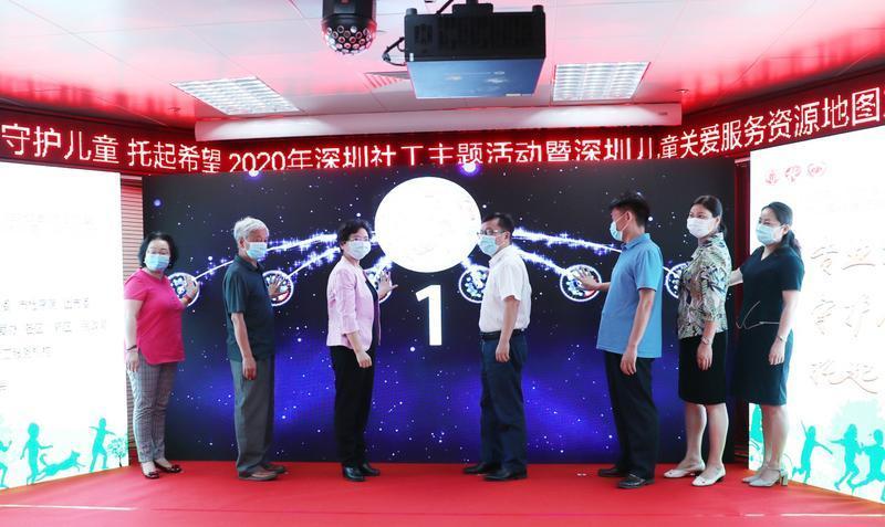 按图索骥，全国首个！“深圳儿童关爱服务资源地图”启动