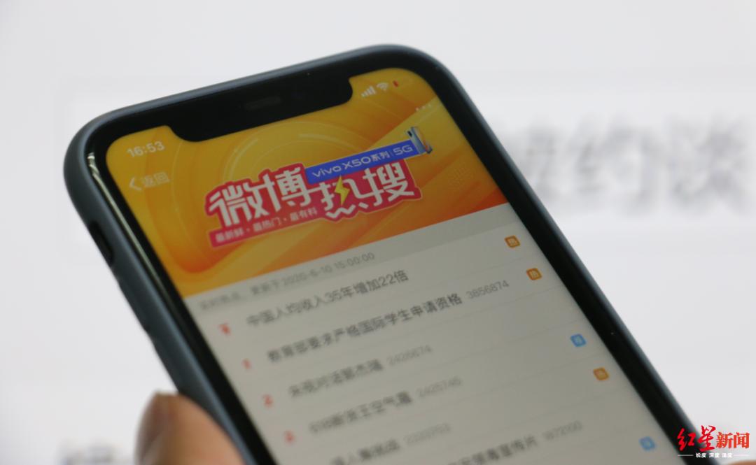 媒体评微博热搜榜“暂停”后回归：热搜的公共属性不能偏离