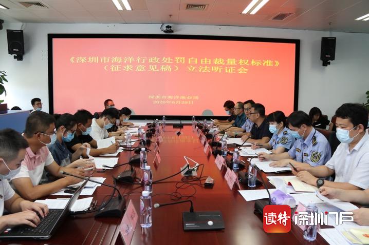 采挖珊瑚礁毁坏红树林怎么罚？ 深圳市海洋渔业局邀请公众立法听证