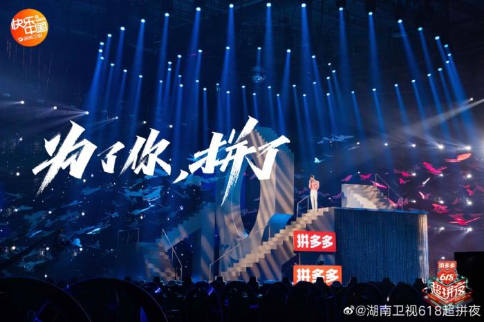 当晚会变成直播带货 各大卫视“6.18”比拼出奇招