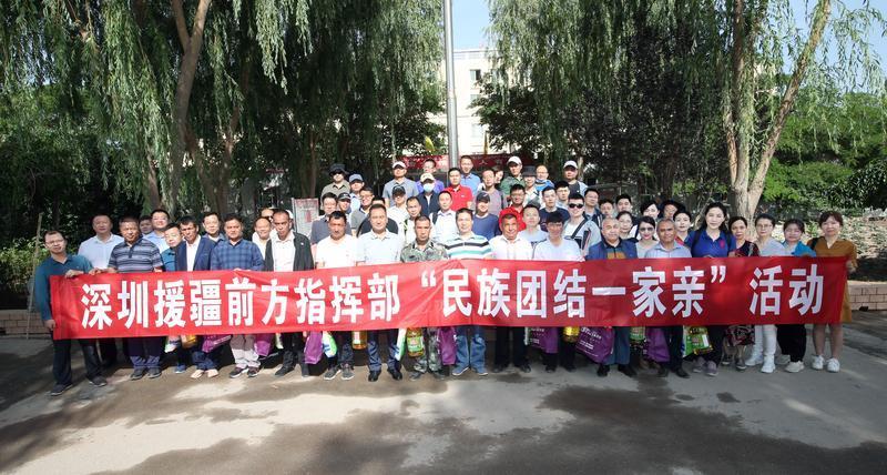 深圳援疆干部与贫困村民真情演绎“民族团结一家亲”