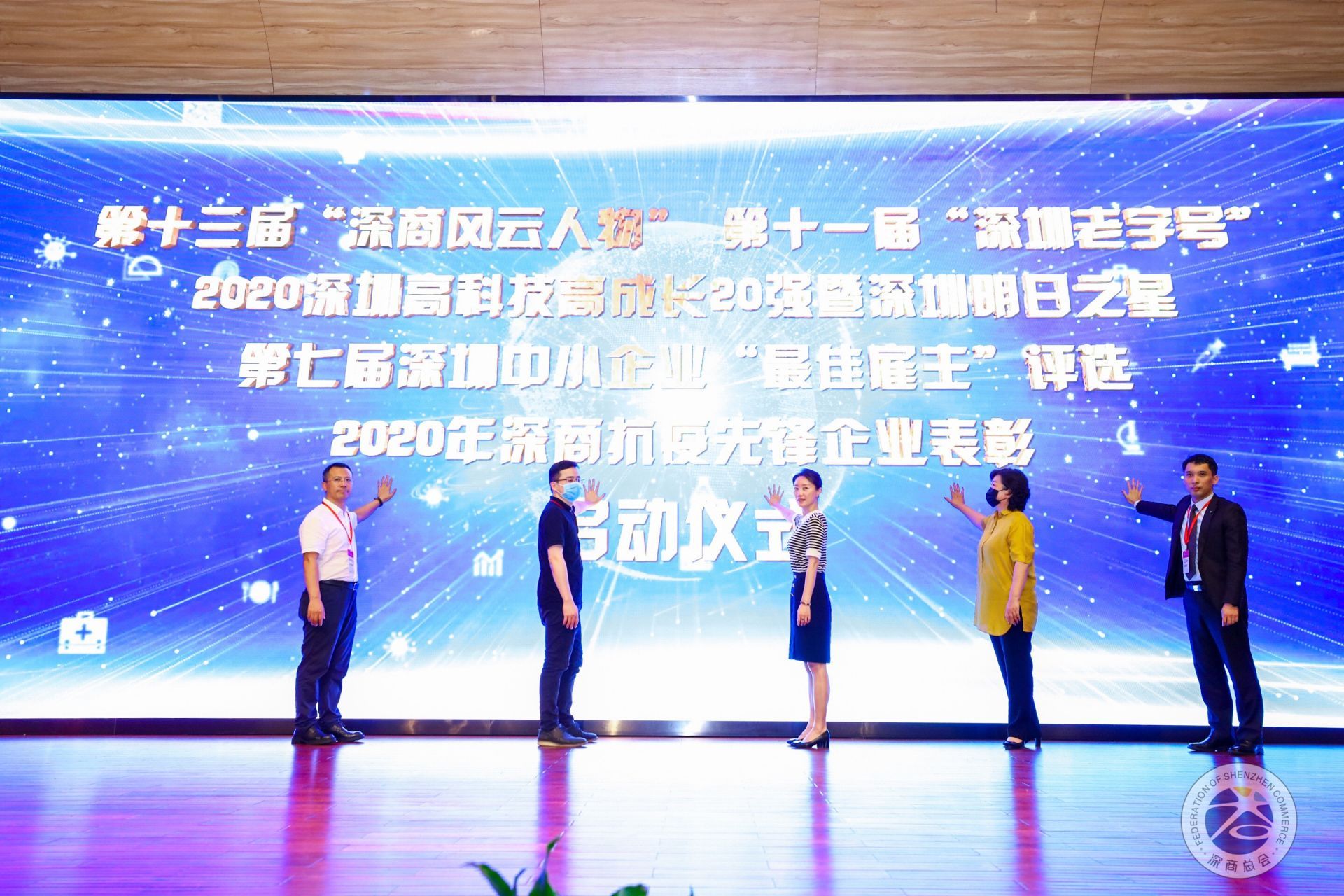 新一届深商风云人物深圳老字号评选启动