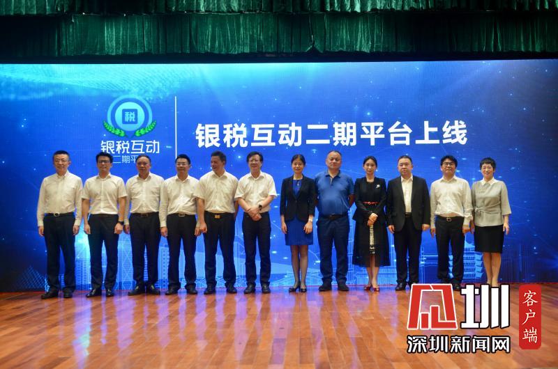 深圳：银税互动推出“升级版“，破解企业“融资难”