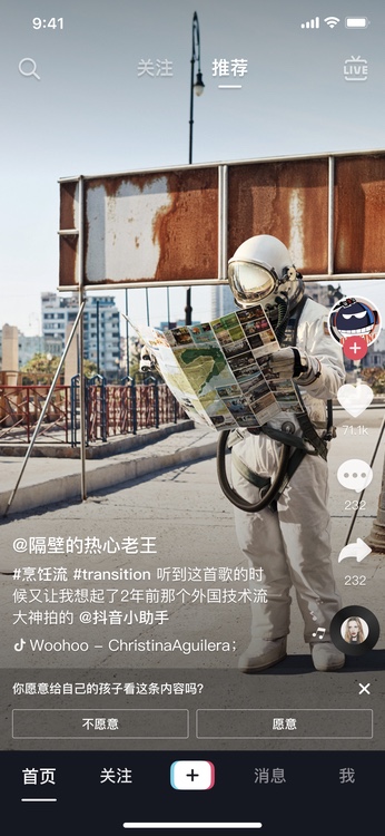  抖音推出“青少年守护官” 与家长共建内容安全短视频APP
