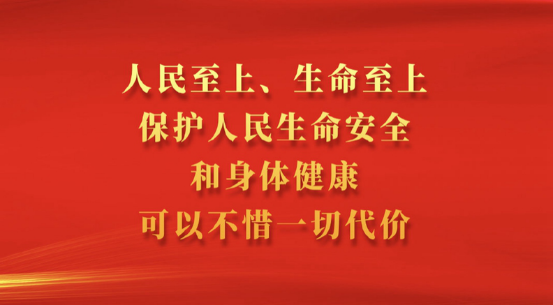 “人民至上”，人民日报连发4评！