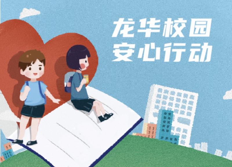（重）为青少年健康成长护航！深圳首个区级一站式心理线上服务平台上线