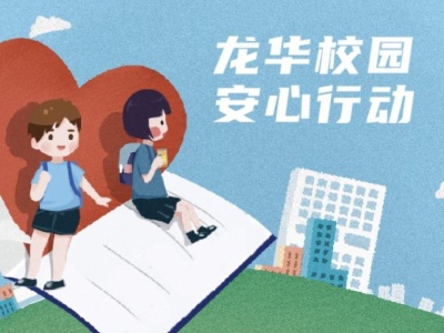 （重）为青少年健康成长护航！深圳首个区级一站式心理线上服务平台上线