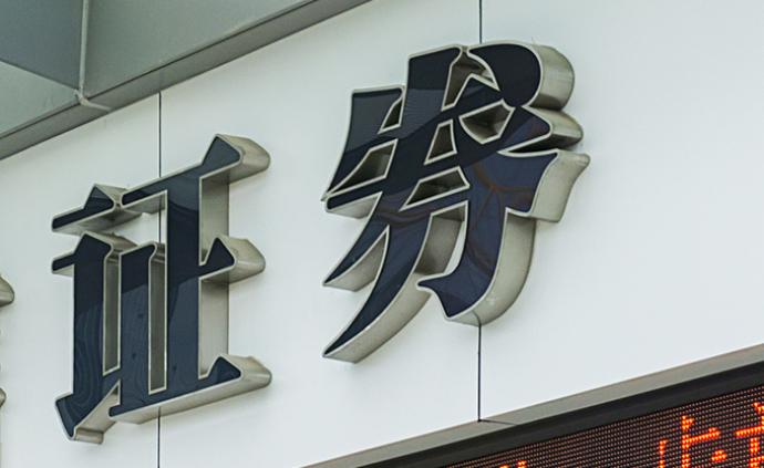 证券公司股权管理规定将改：主要股东门槛大降，禁止对赌协议