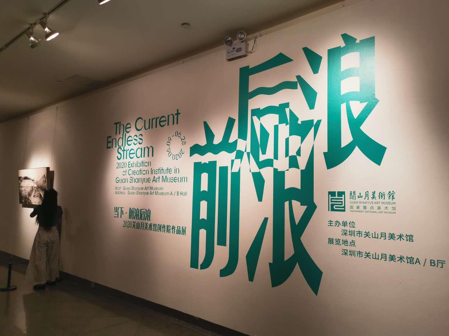 视频 | 前浪后浪齐聚关馆，看深圳中青年艺术家表达“当下”