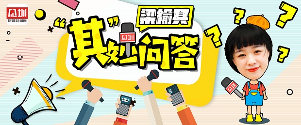 “其”妙问答第1期 | 父亲节：你的老爸是什么？芒果还是熊猫？