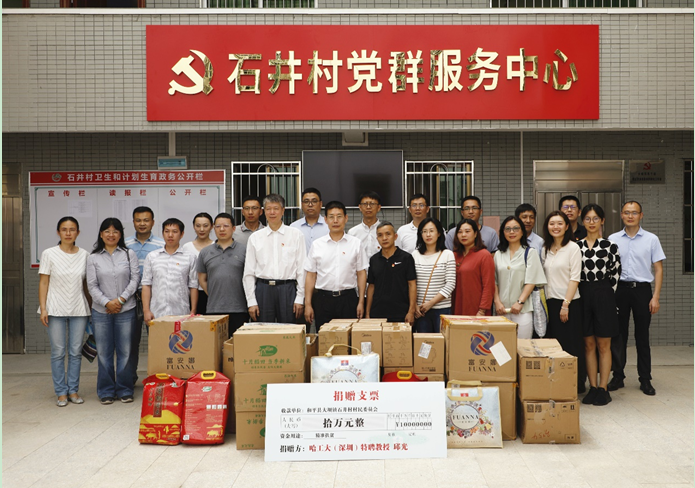 竹林变身“潜力股”！哈工大（深圳）与石井村签约毛竹综合开发利用项目
