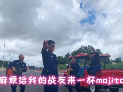 IN视频 | 消防无酒精版Mojito 唱出深圳消防员可爱一面 