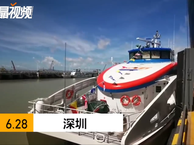 水上“深穗通道”开通 深圳机场码头35分钟直达广州