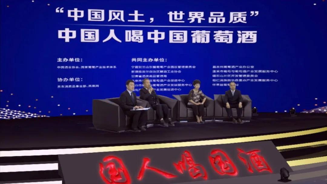 中国葡萄酒具备世界品质！专业大咖带你“细品”中国葡萄酒