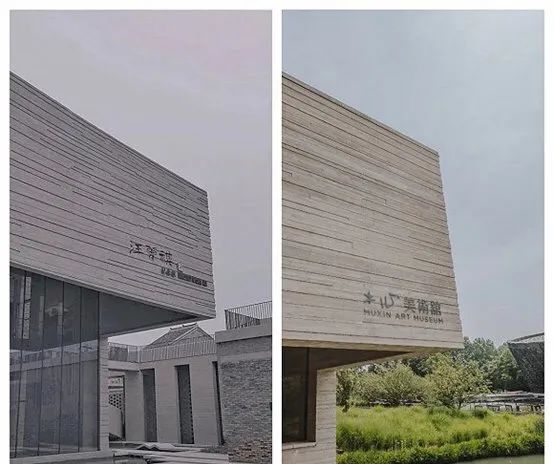 汪曾祺纪念馆被疑抄袭木心美术馆：“断章取义”还是纯属巧合？