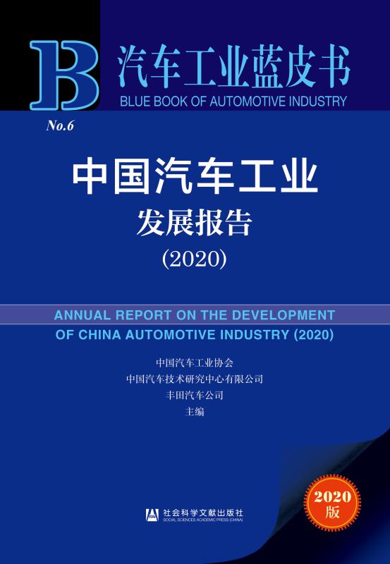 电动化、智能化、网联化、共享化等成为中国汽车产业发展趋势