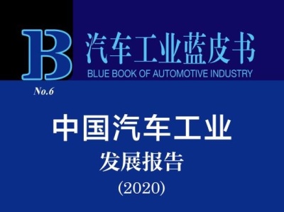 电动化、智能化、网联化、共享化等成为中国汽车产业发展趋势