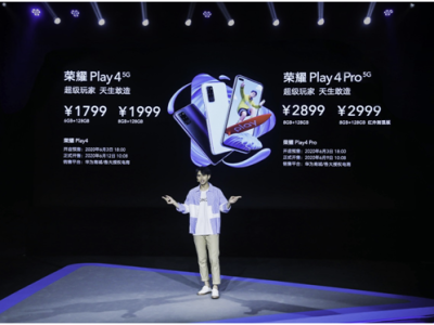 荣耀发布Play4系列5G手机：麒麟990芯片+业内首个红外测温，1799元起！