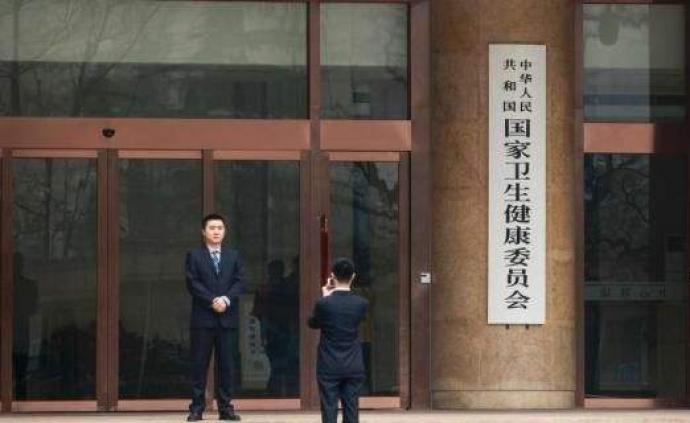 国家卫健委：启用三级医院对口帮扶贫困县县医院工作信息管理系统