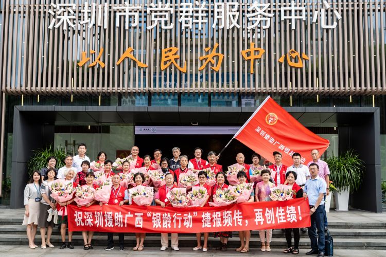 （重）提升受援地人才专业水平  深圳首批援助广西老专家即将启程