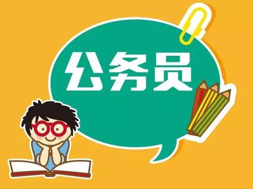 广东省考来了！7月3日起报名，今年拟招12308人