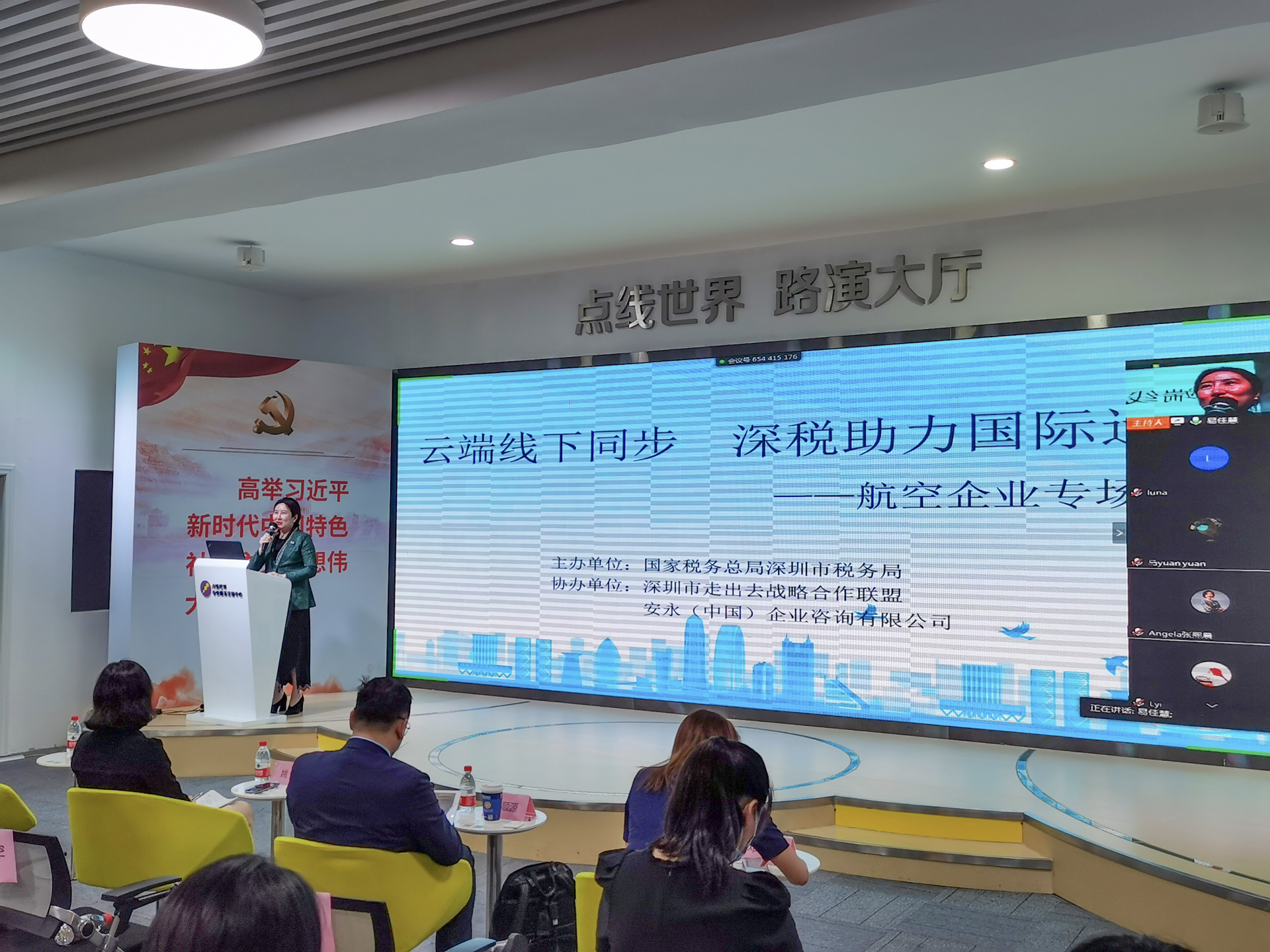 税务力量助力航空企业加快“走出去”步伐  ——航空业专场税务培训会在深举行