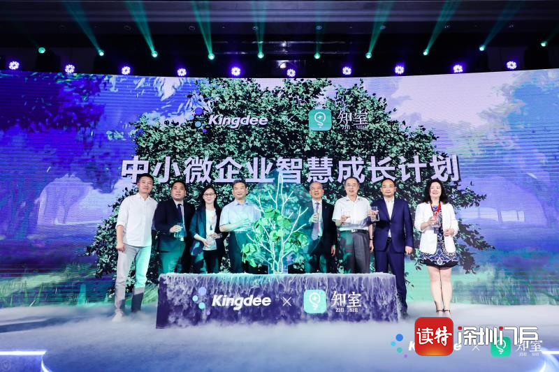 中小微企业看过来！如何实现智慧成长？最全的赋能计划来了