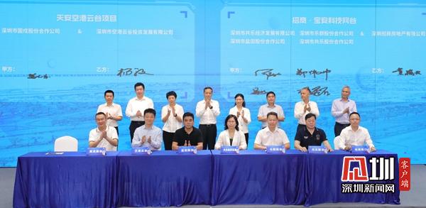 18个项目达成合作 智创新城再添新动能